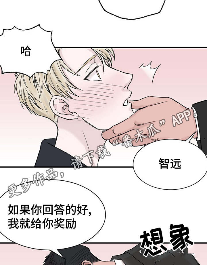 《迷惑行动》漫画最新章节第27章一起逛街免费下拉式在线观看章节第【12】张图片