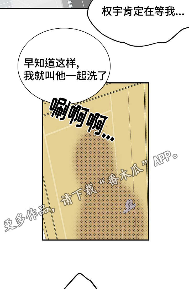 《迷惑行动》漫画最新章节第30章幻想破灭免费下拉式在线观看章节第【28】张图片