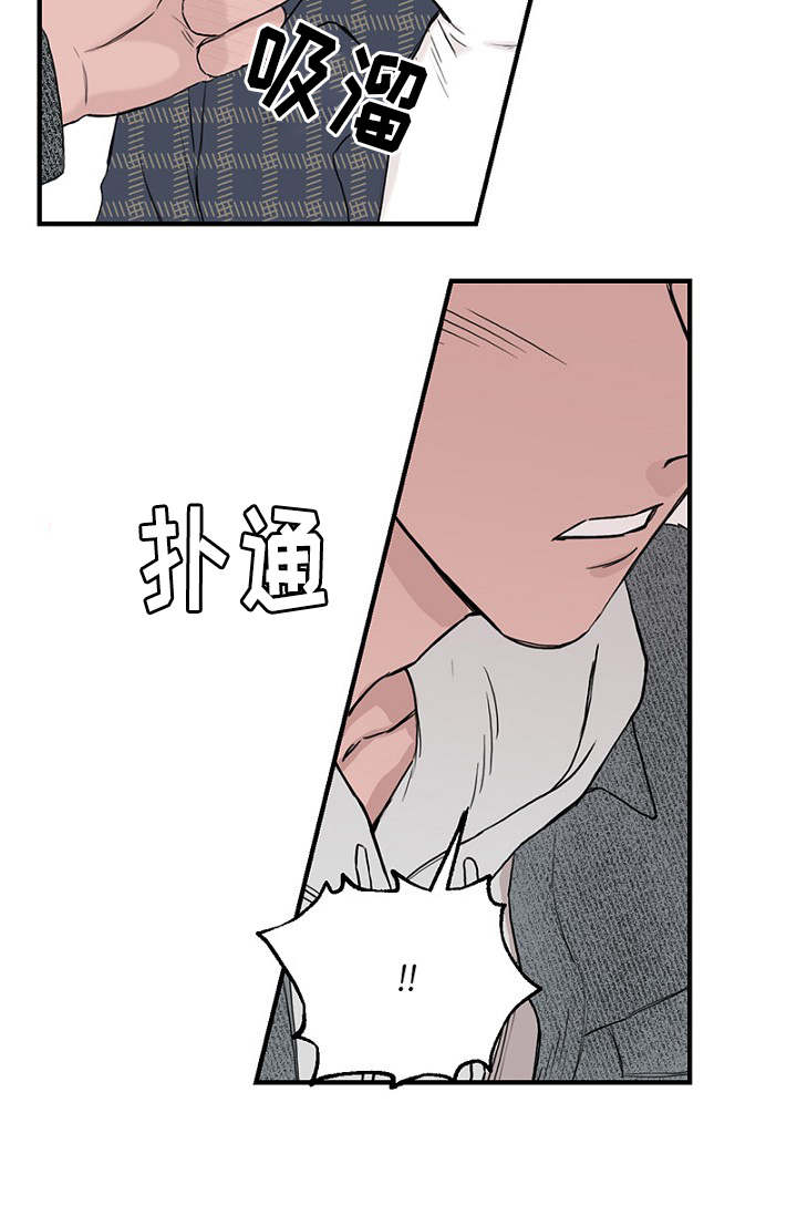 《迷惑行动》漫画最新章节第30章幻想破灭免费下拉式在线观看章节第【1】张图片