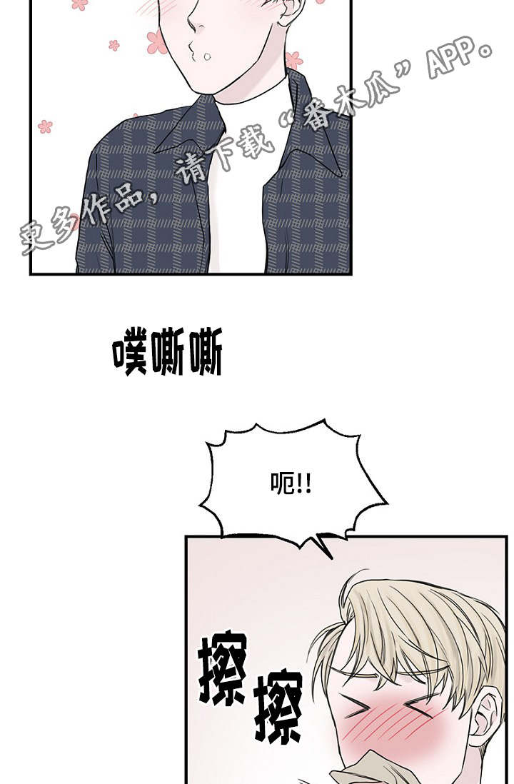 《迷惑行动》漫画最新章节第31章幻想再次破灭免费下拉式在线观看章节第【24】张图片