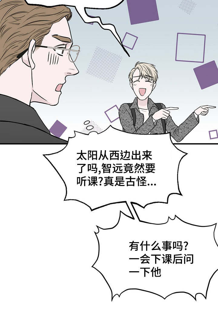 《迷惑行动》漫画最新章节第31章幻想再次破灭免费下拉式在线观看章节第【8】张图片