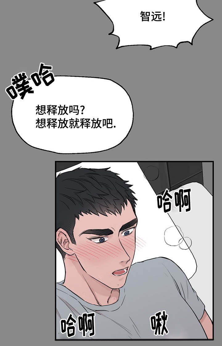 《迷惑行动》漫画最新章节第33章做梦免费下拉式在线观看章节第【22】张图片