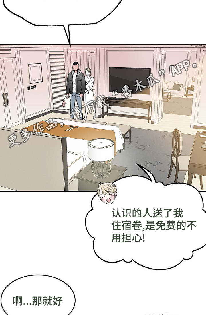 《迷惑行动》漫画最新章节第35章上钩了免费下拉式在线观看章节第【21】张图片