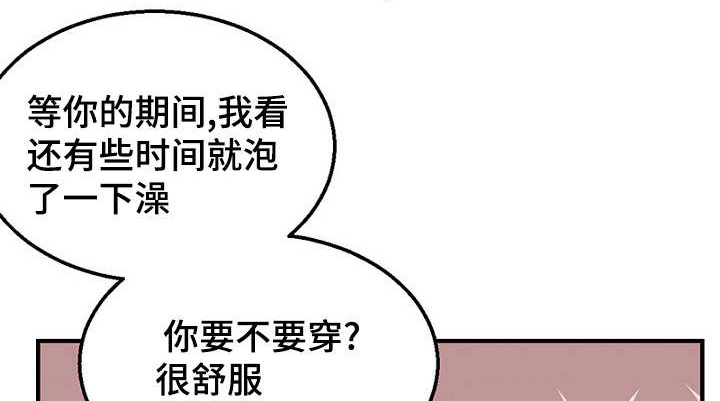 《迷惑行动》漫画最新章节第35章上钩了免费下拉式在线观看章节第【25】张图片