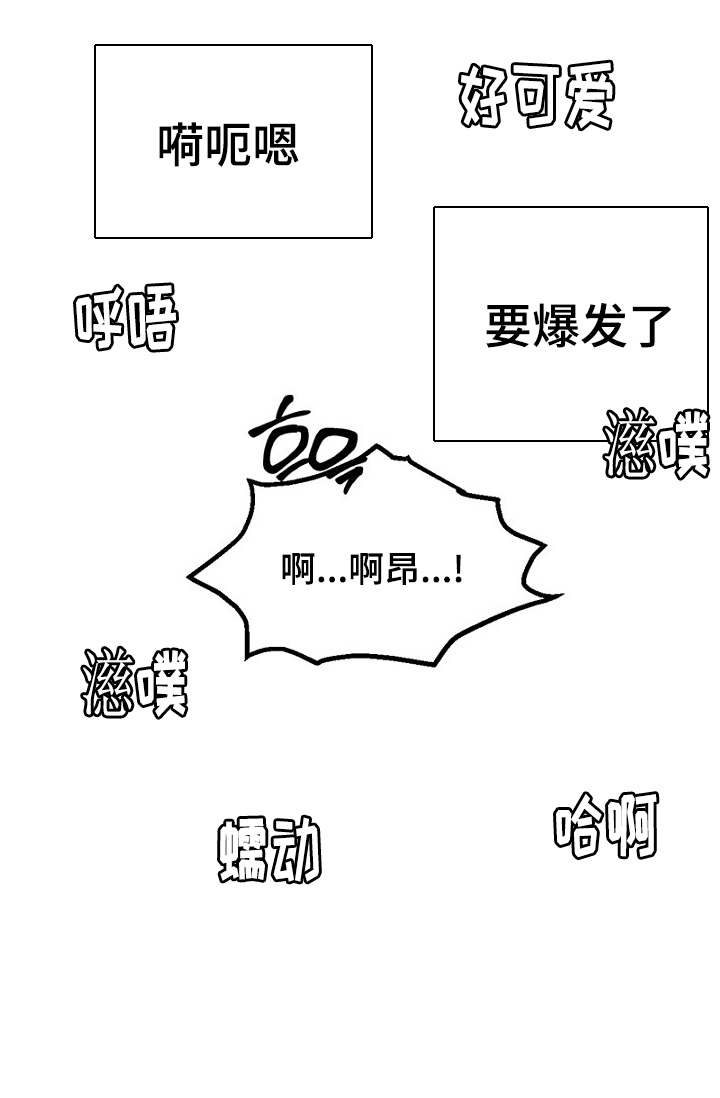 《迷惑行动》漫画最新章节第36章智远的反应免费下拉式在线观看章节第【10】张图片