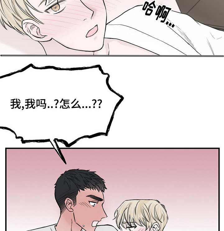 《迷惑行动》漫画最新章节第36章智远的反应免费下拉式在线观看章节第【17】张图片