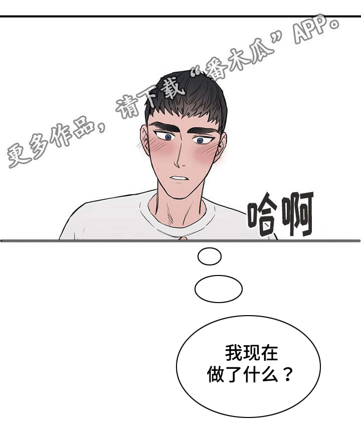 《迷惑行动》漫画最新章节第36章智远的反应免费下拉式在线观看章节第【9】张图片