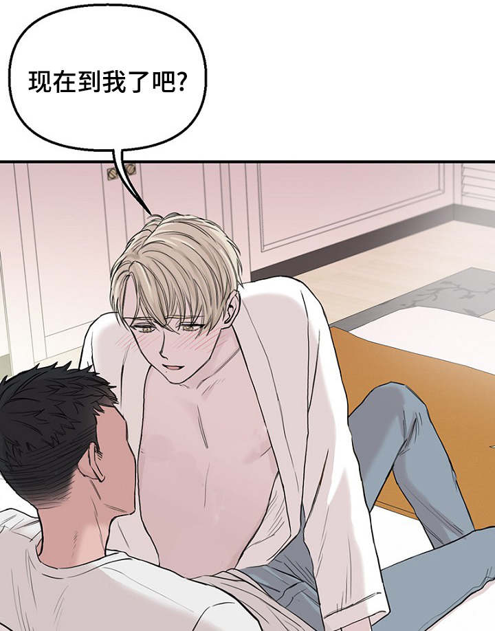 《迷惑行动》漫画最新章节第36章智远的反应免费下拉式在线观看章节第【8】张图片