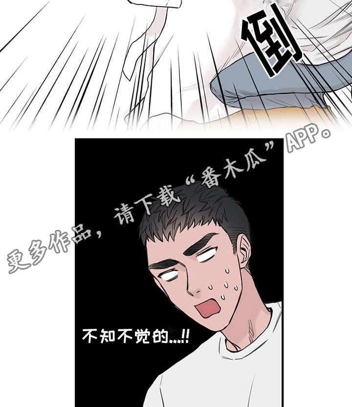 《迷惑行动》漫画最新章节第36章智远的反应免费下拉式在线观看章节第【3】张图片