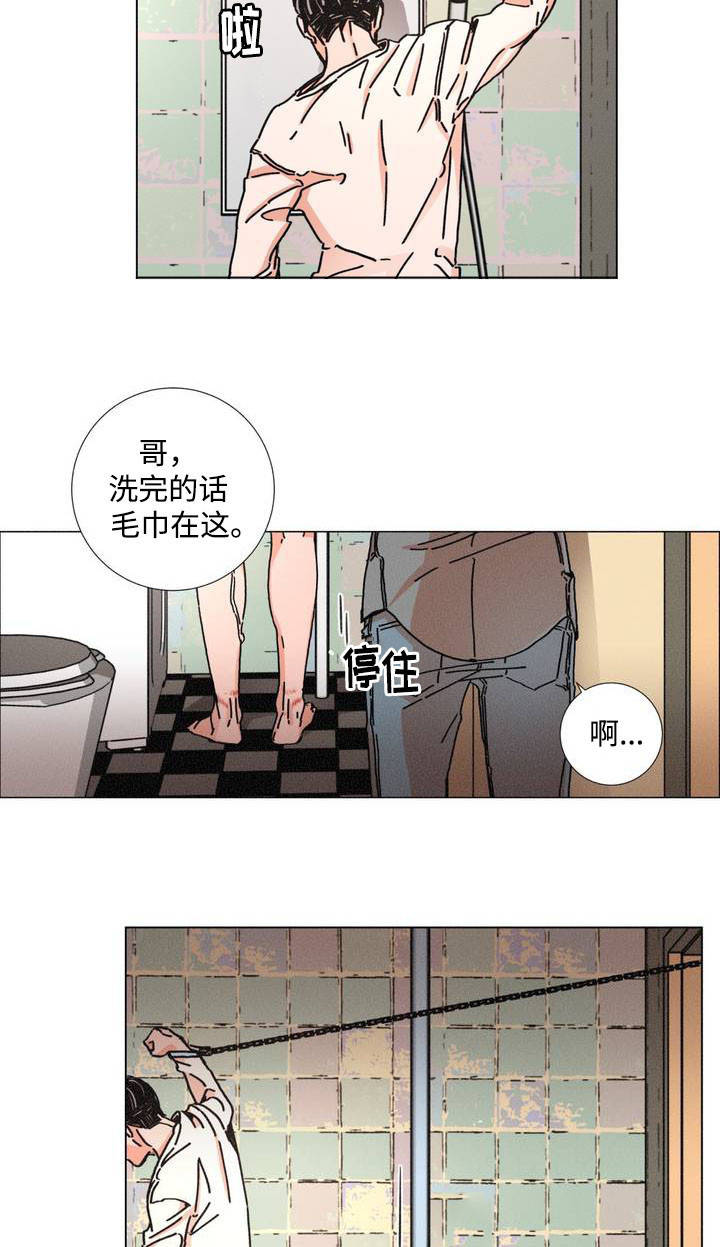 《困局逃脱》漫画最新章节第1章囚禁免费下拉式在线观看章节第【4】张图片