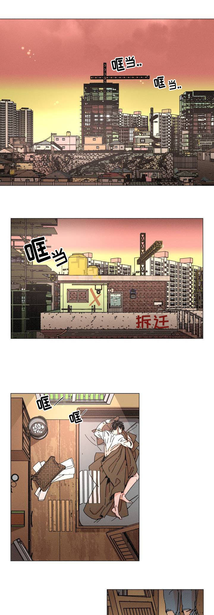 《困局逃脱》漫画最新章节第1章囚禁免费下拉式在线观看章节第【10】张图片