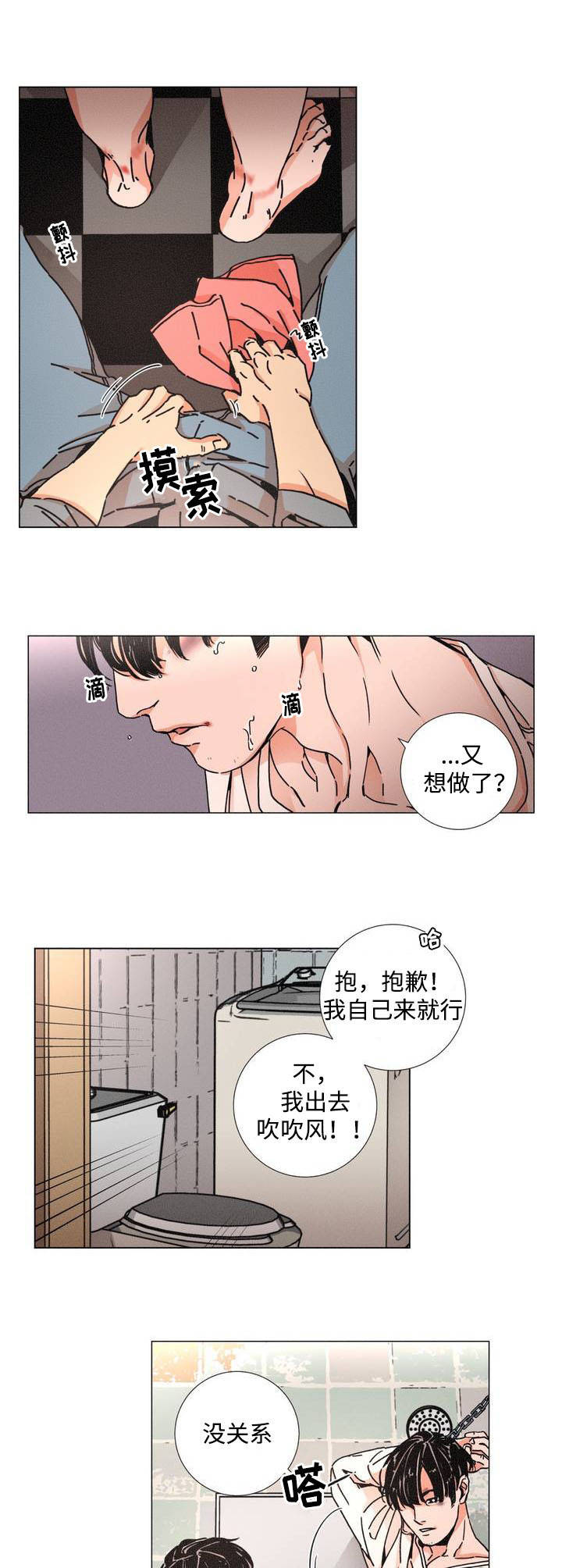 《困局逃脱》漫画最新章节第1章囚禁免费下拉式在线观看章节第【2】张图片