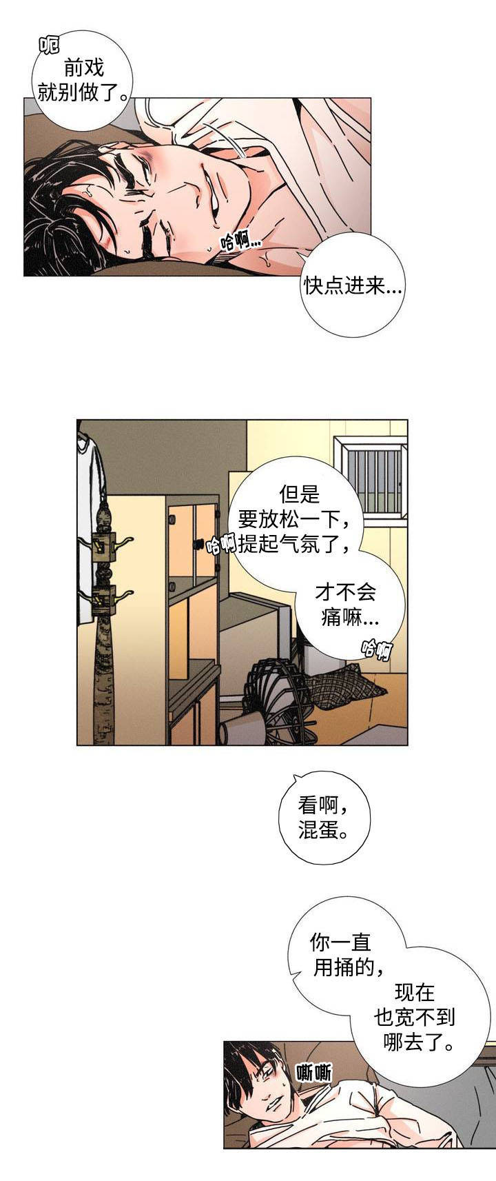 《困局逃脱》漫画最新章节第2章报警免费下拉式在线观看章节第【9】张图片