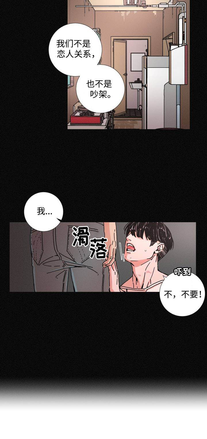 《困局逃脱》漫画最新章节第3章被解救免费下拉式在线观看章节第【6】张图片