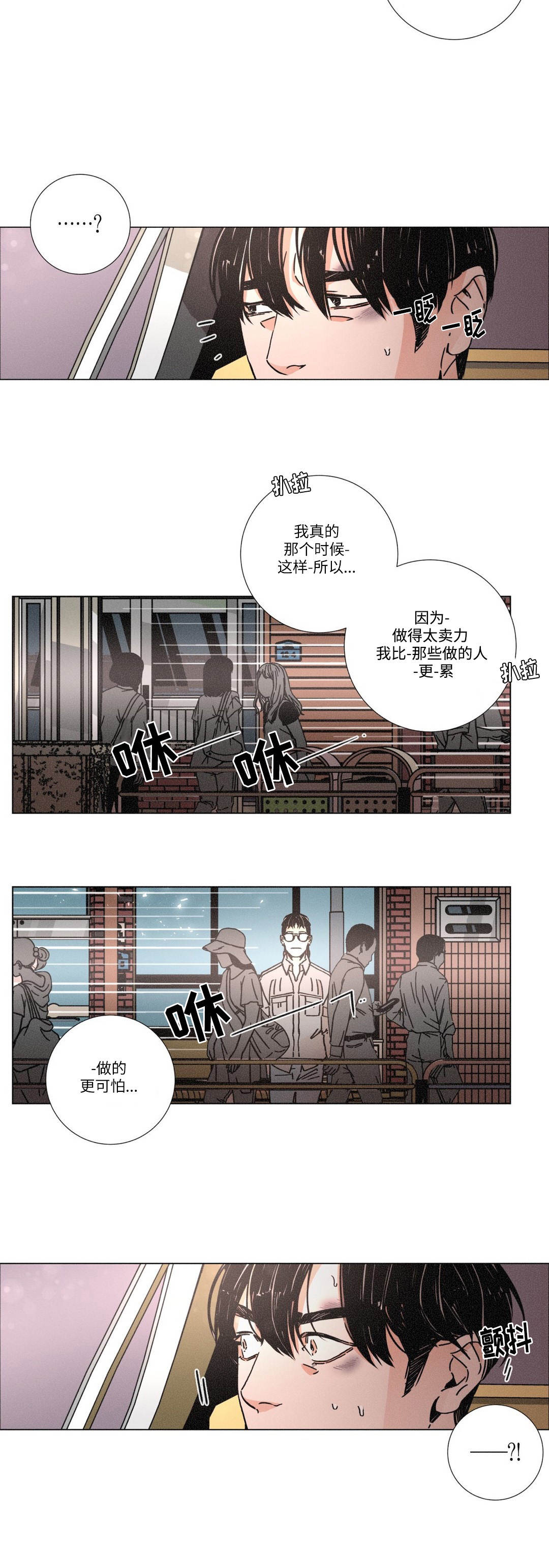 《困局逃脱》漫画最新章节第3章被解救免费下拉式在线观看章节第【1】张图片