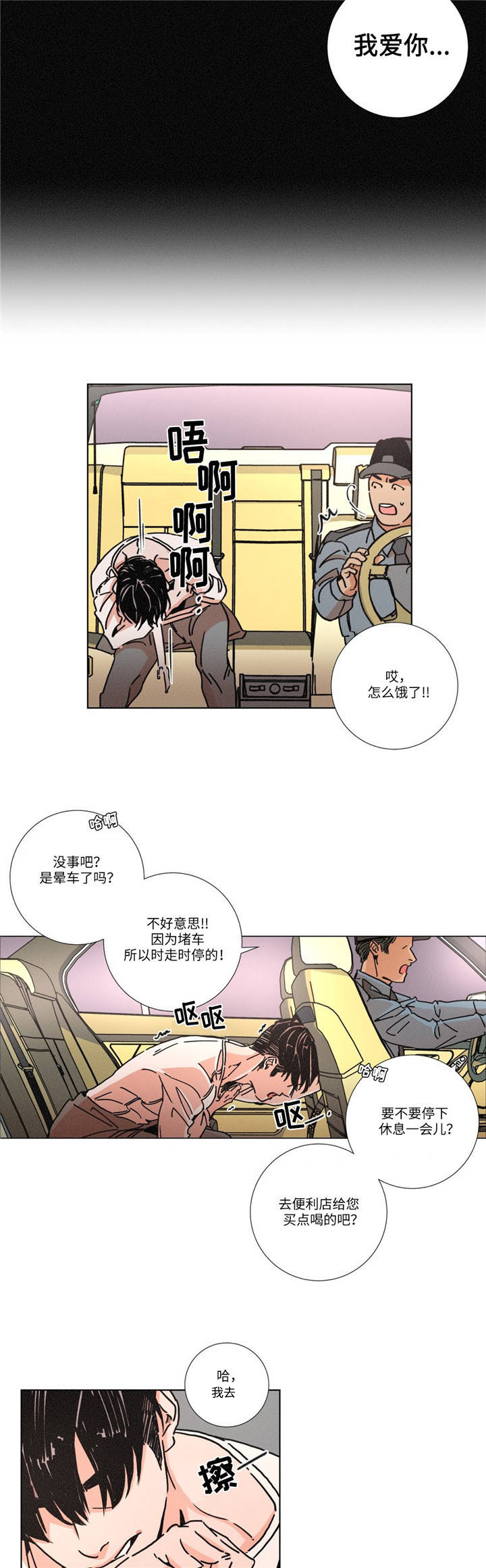 《困局逃脱》漫画最新章节第4章回家免费下拉式在线观看章节第【10】张图片