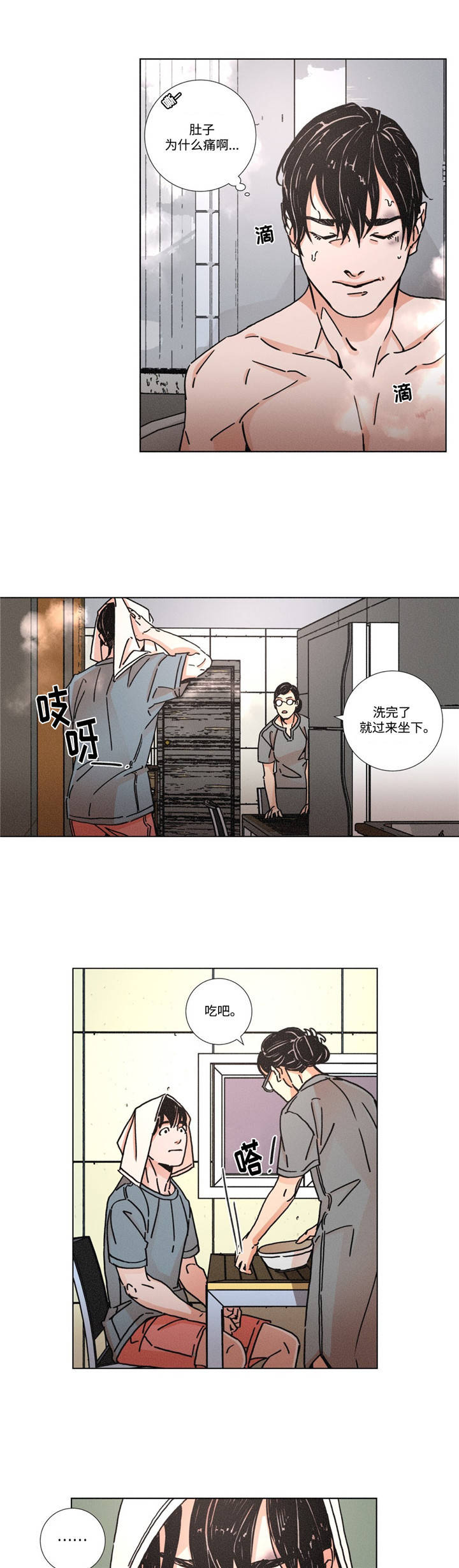 《困局逃脱》漫画最新章节第4章回家免费下拉式在线观看章节第【3】张图片