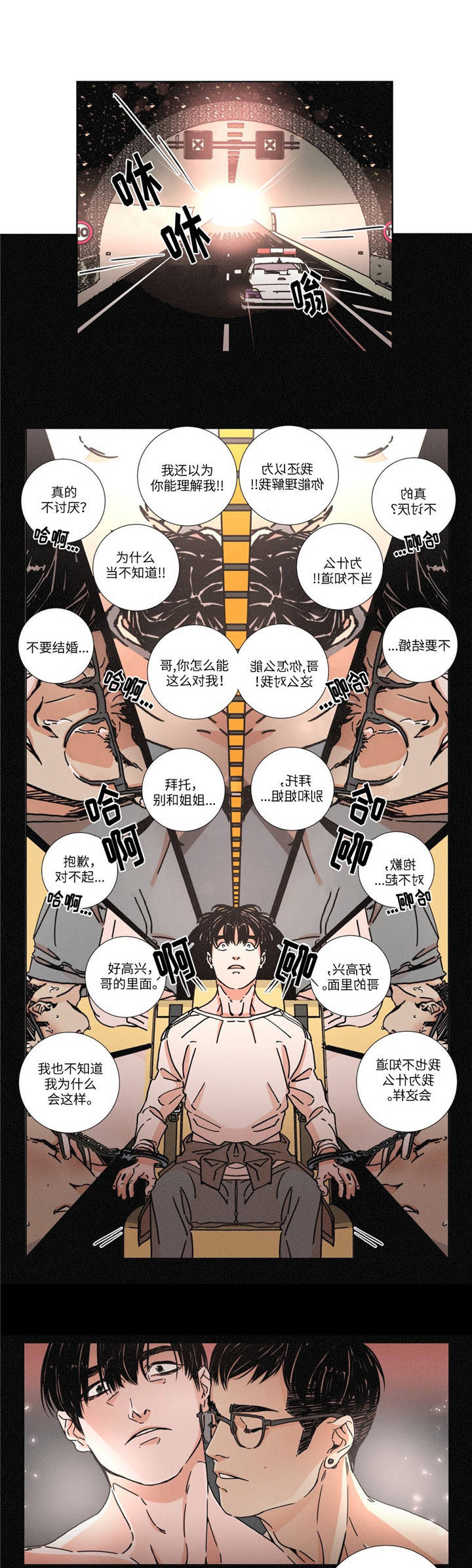 《困局逃脱》漫画最新章节第4章回家免费下拉式在线观看章节第【11】张图片