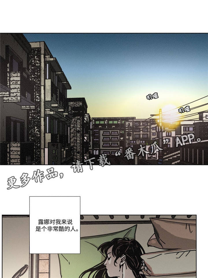 《困局逃脱》漫画最新章节第5章寻找开心的方式免费下拉式在线观看章节第【16】张图片