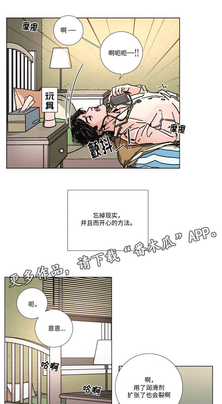 《困局逃脱》漫画最新章节第5章寻找开心的方式免费下拉式在线观看章节第【4】张图片