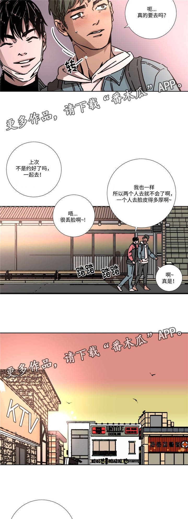 《困局逃脱》漫画最新章节第7章推荐免费下拉式在线观看章节第【11】张图片