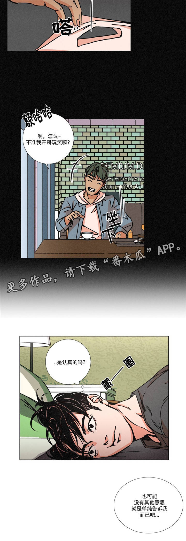 《困局逃脱》漫画最新章节第8章太孤独了吧免费下拉式在线观看章节第【3】张图片