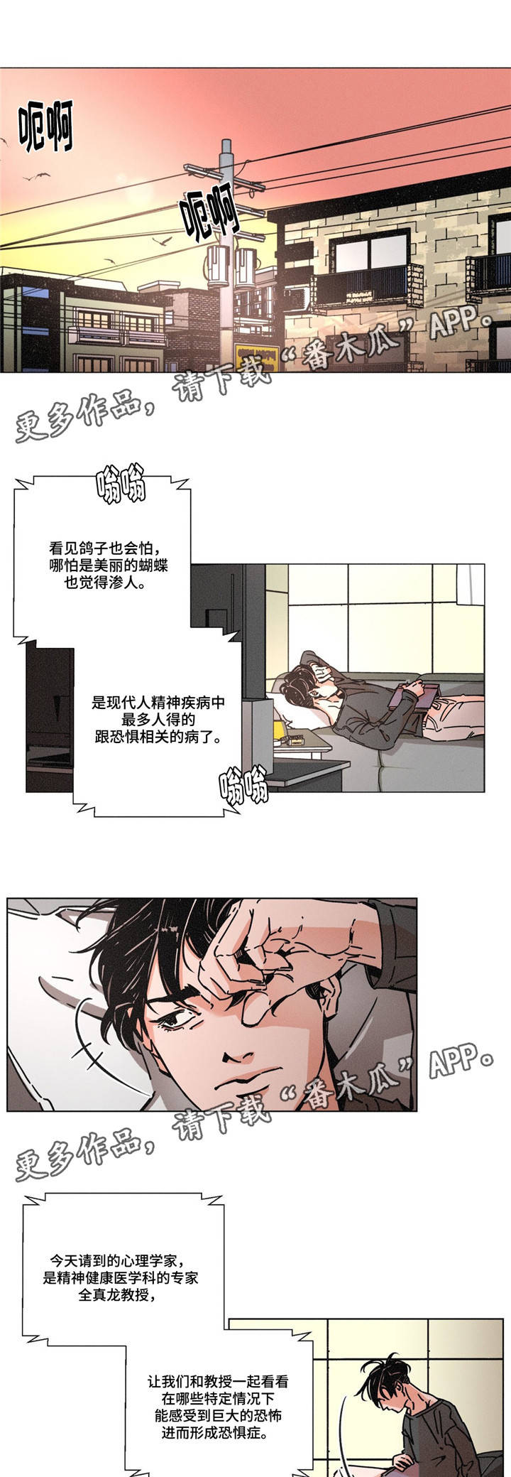 《困局逃脱》漫画最新章节第8章太孤独了吧免费下拉式在线观看章节第【7】张图片