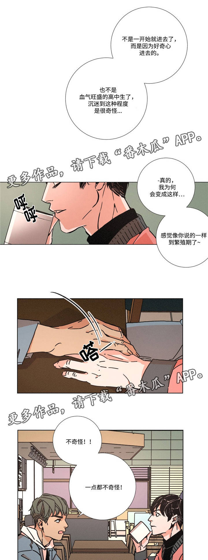 《困局逃脱》漫画最新章节第8章太孤独了吧免费下拉式在线观看章节第【13】张图片