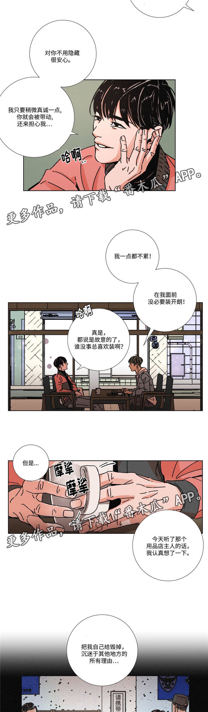 《困局逃脱》漫画最新章节第8章太孤独了吧免费下拉式在线观看章节第【11】张图片