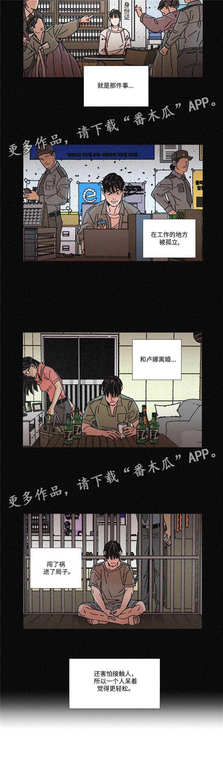 《困局逃脱》漫画最新章节第8章太孤独了吧免费下拉式在线观看章节第【10】张图片