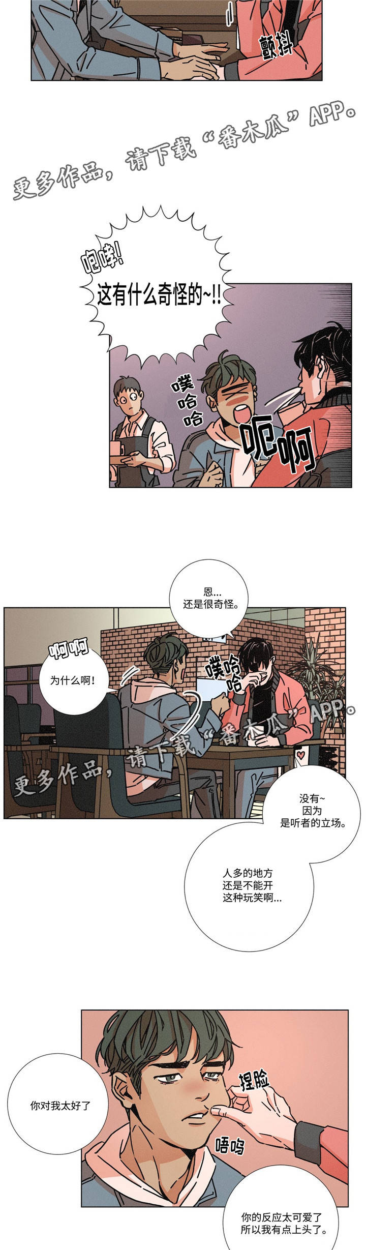 《困局逃脱》漫画最新章节第8章太孤独了吧免费下拉式在线观看章节第【12】张图片