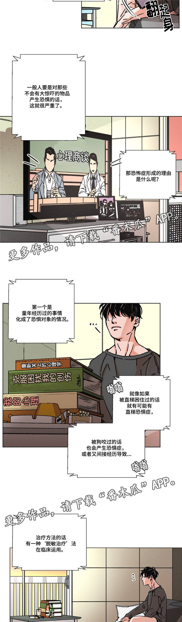 《困局逃脱》漫画最新章节第8章太孤独了吧免费下拉式在线观看章节第【6】张图片