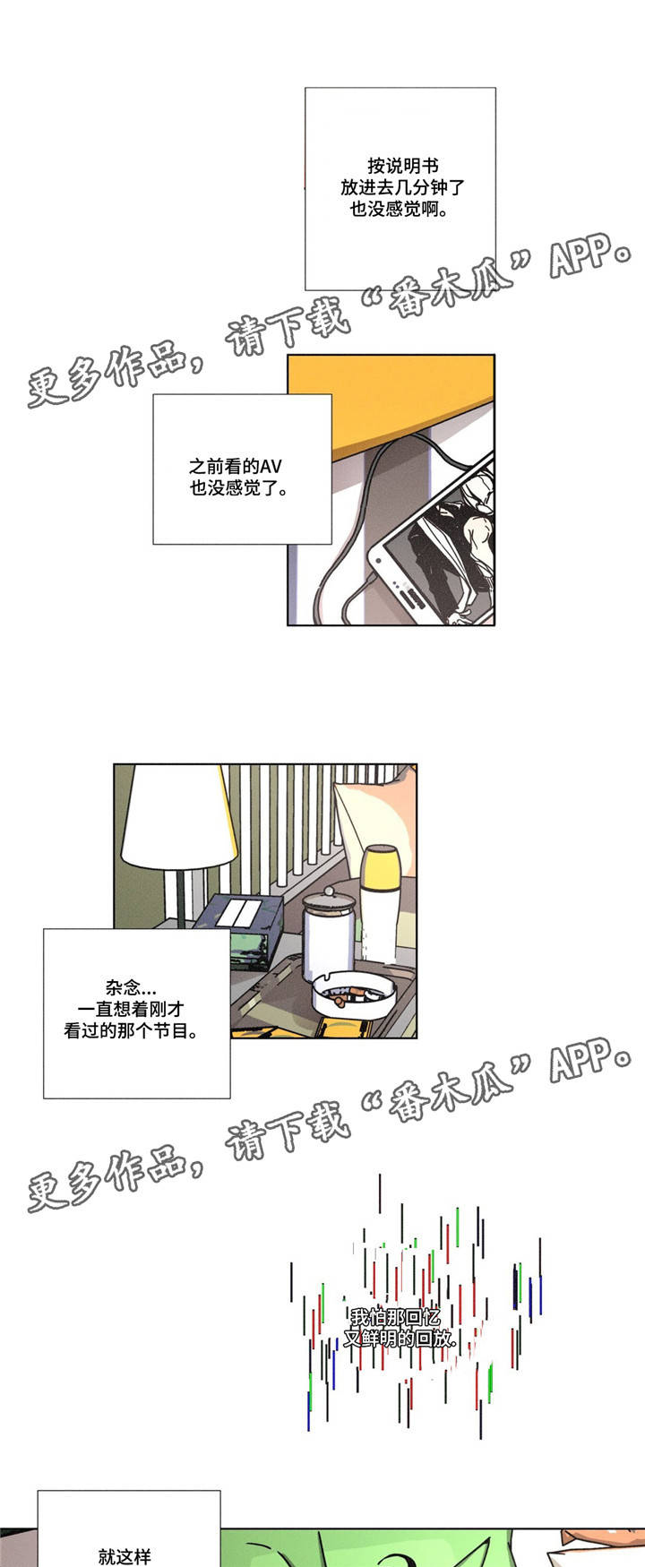 《困局逃脱》漫画最新章节第8章太孤独了吧免费下拉式在线观看章节第【2】张图片