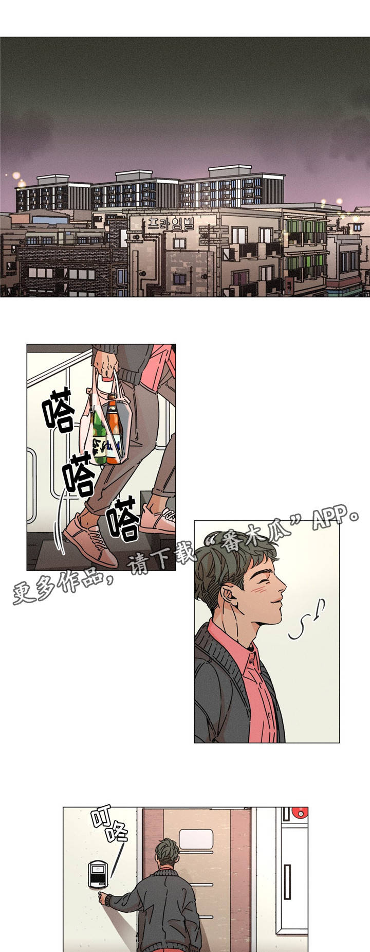 《困局逃脱》漫画最新章节第9章恐惧感免费下拉式在线观看章节第【4】张图片