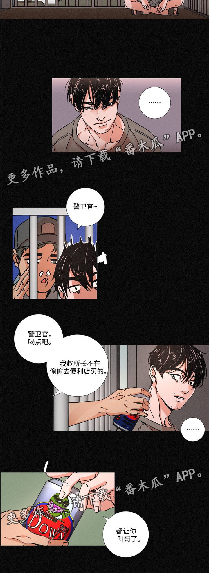 《困局逃脱》漫画最新章节第10章做不到免费下拉式在线观看章节第【3】张图片