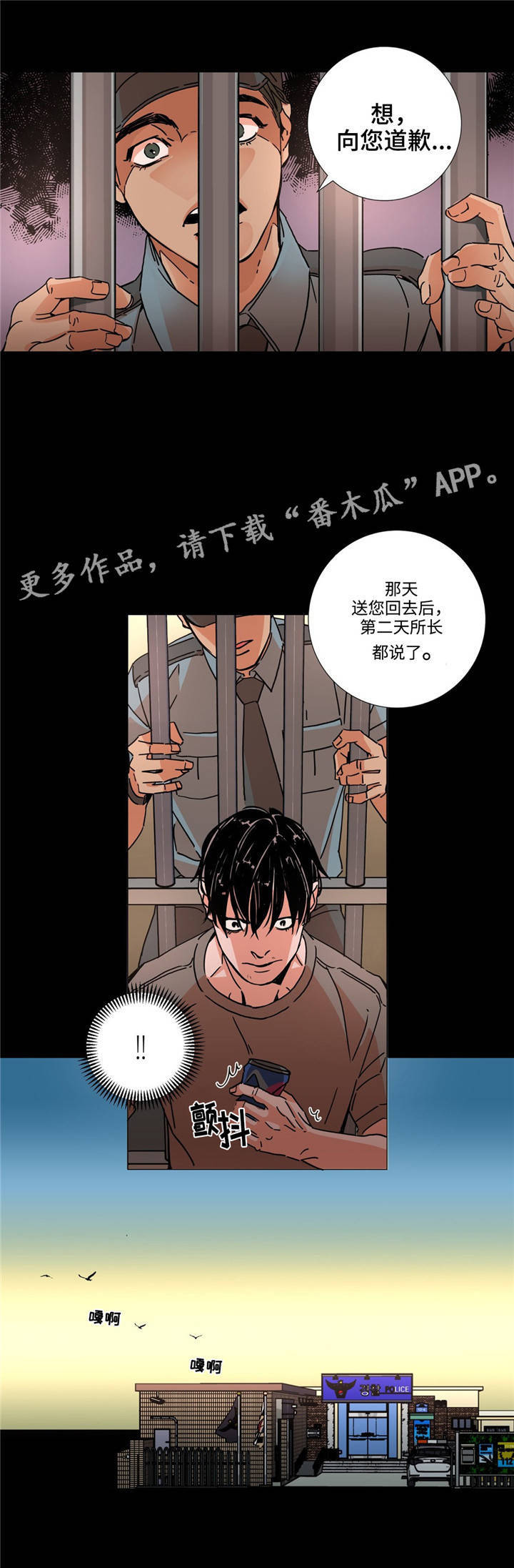 《困局逃脱》漫画最新章节第11章传言免费下拉式在线观看章节第【14】张图片