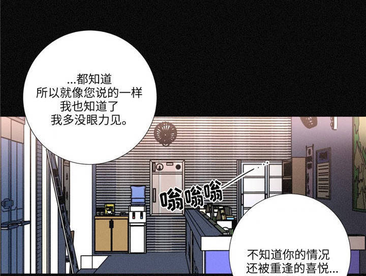 《困局逃脱》漫画最新章节第11章传言免费下拉式在线观看章节第【13】张图片