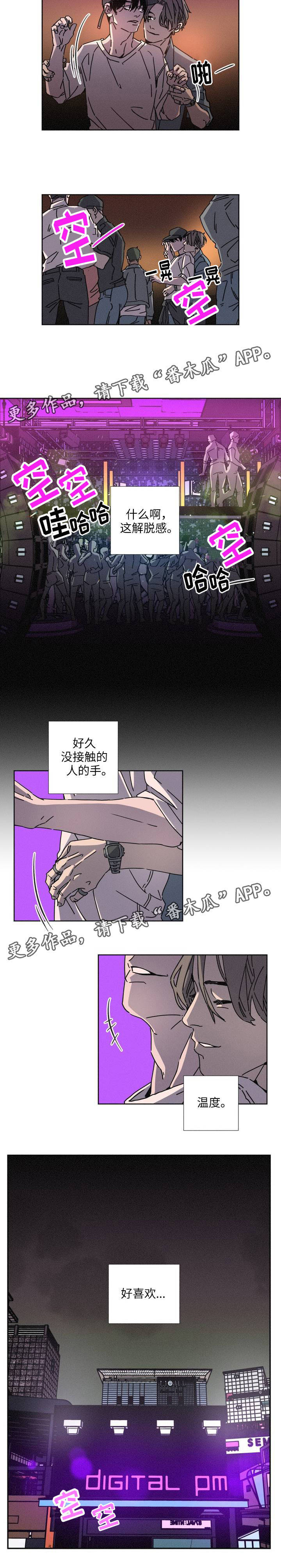 《困局逃脱》漫画最新章节第14章解脱感免费下拉式在线观看章节第【1】张图片