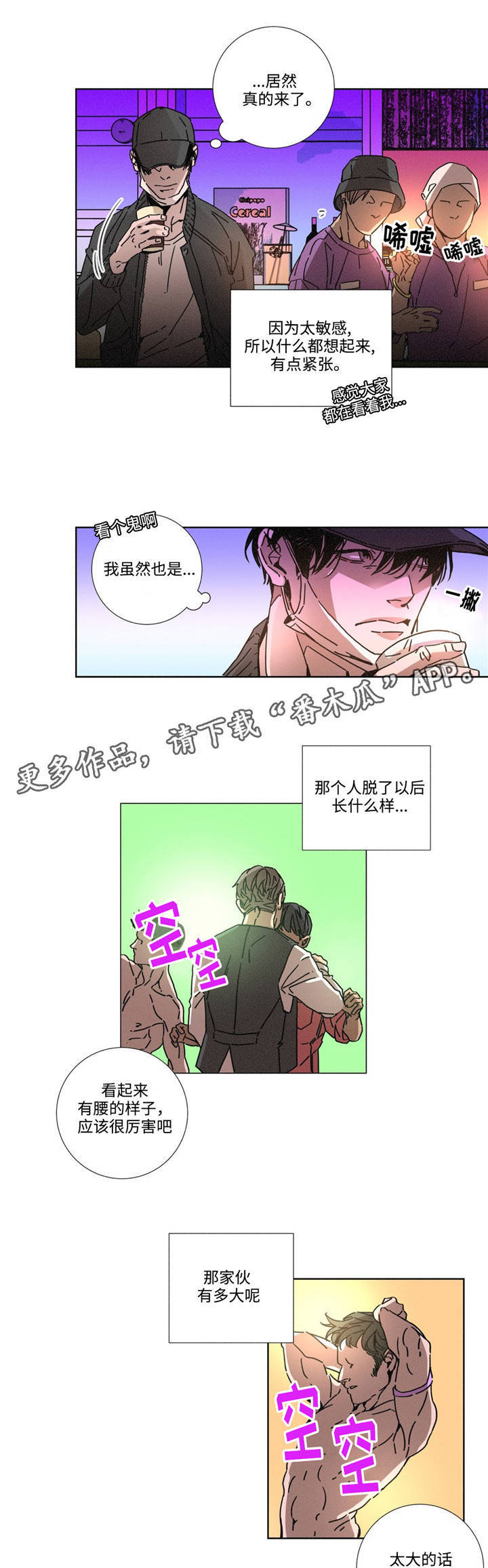 《困局逃脱》漫画最新章节第14章解脱感免费下拉式在线观看章节第【10】张图片