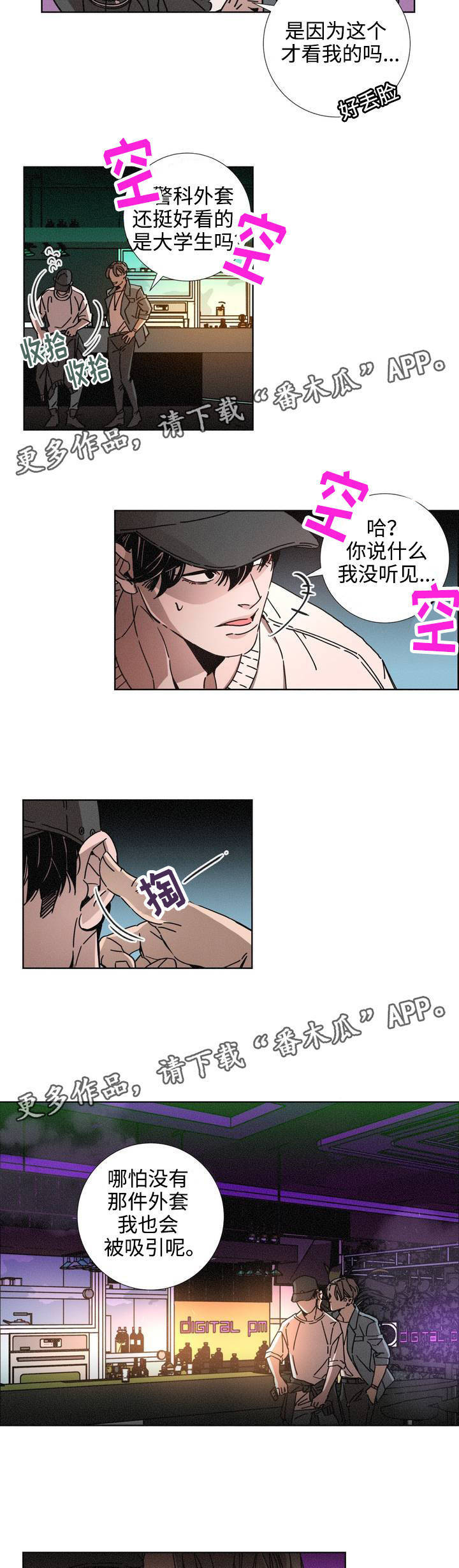 《困局逃脱》漫画最新章节第14章解脱感免费下拉式在线观看章节第【5】张图片