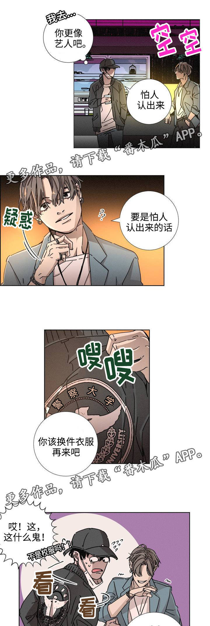 《困局逃脱》漫画最新章节第14章解脱感免费下拉式在线观看章节第【6】张图片