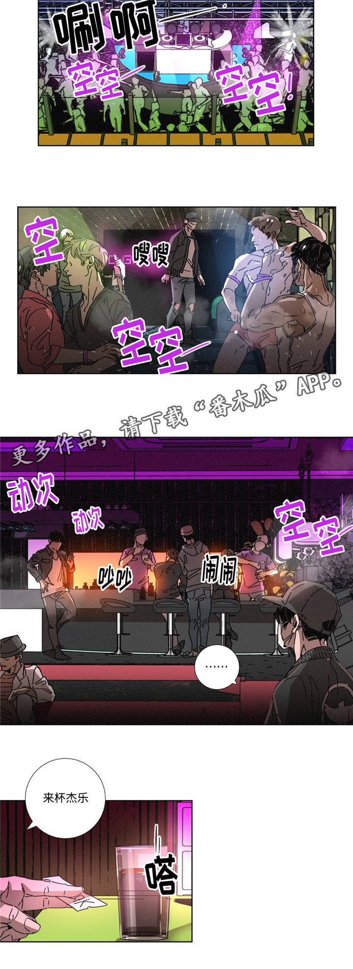 《困局逃脱》漫画最新章节第14章解脱感免费下拉式在线观看章节第【11】张图片