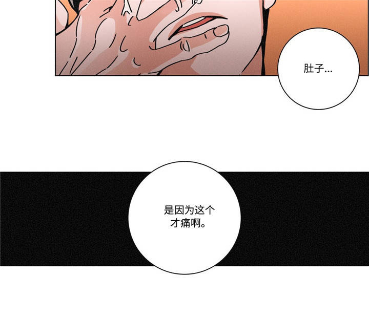 《困局逃脱》漫画最新章节第19章不一样的感觉免费下拉式在线观看章节第【1】张图片