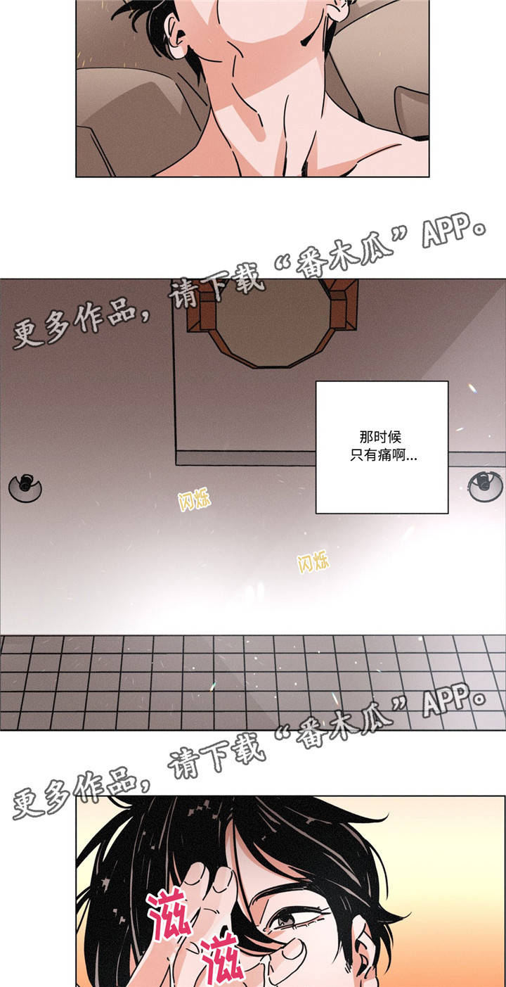 《困局逃脱》漫画最新章节第19章不一样的感觉免费下拉式在线观看章节第【2】张图片