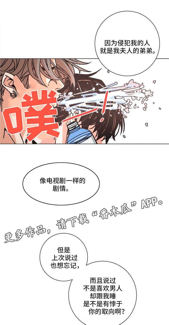 《困局逃脱》漫画最新章节第25章目的免费下拉式在线观看章节第【5】张图片