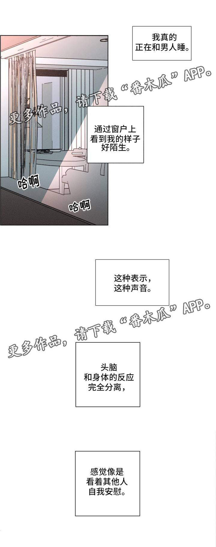 《困局逃脱》漫画最新章节第25章目的免费下拉式在线观看章节第【16】张图片