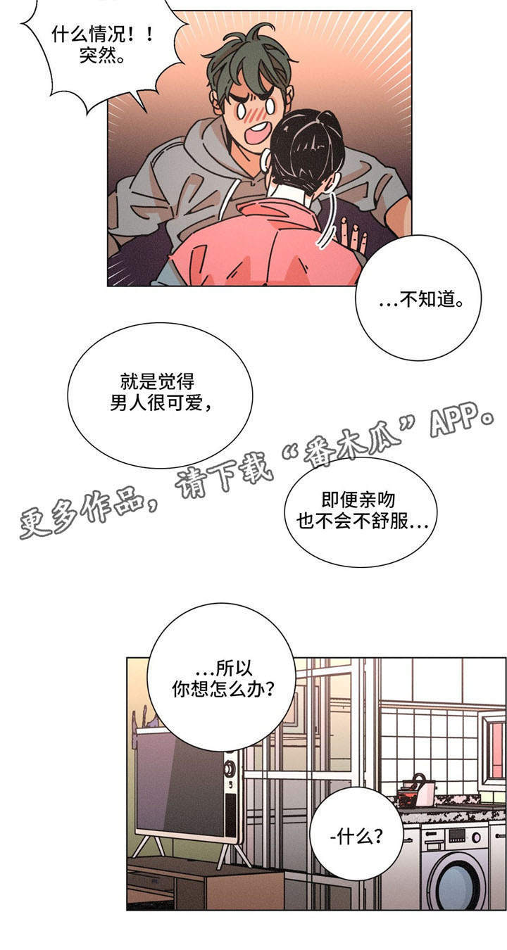 《困局逃脱》漫画最新章节第27章平淡免费下拉式在线观看章节第【9】张图片