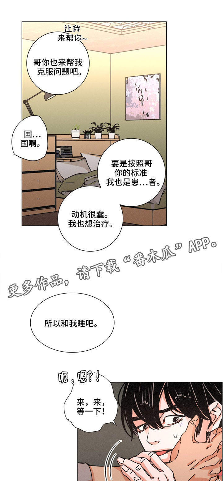 《困局逃脱》漫画最新章节第27章平淡免费下拉式在线观看章节第【14】张图片