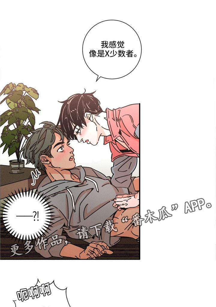 《困局逃脱》漫画最新章节第27章平淡免费下拉式在线观看章节第【10】张图片