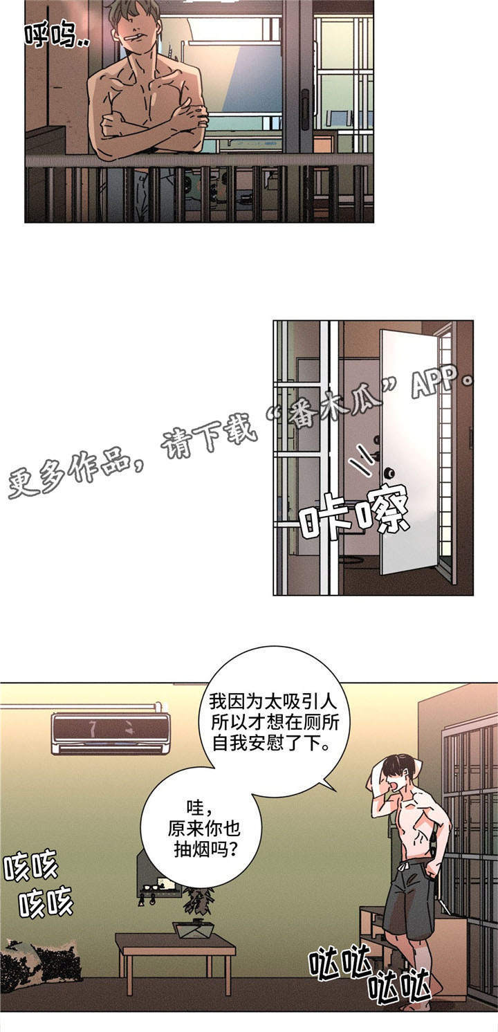 《困局逃脱》漫画最新章节第27章平淡免费下拉式在线观看章节第【2】张图片